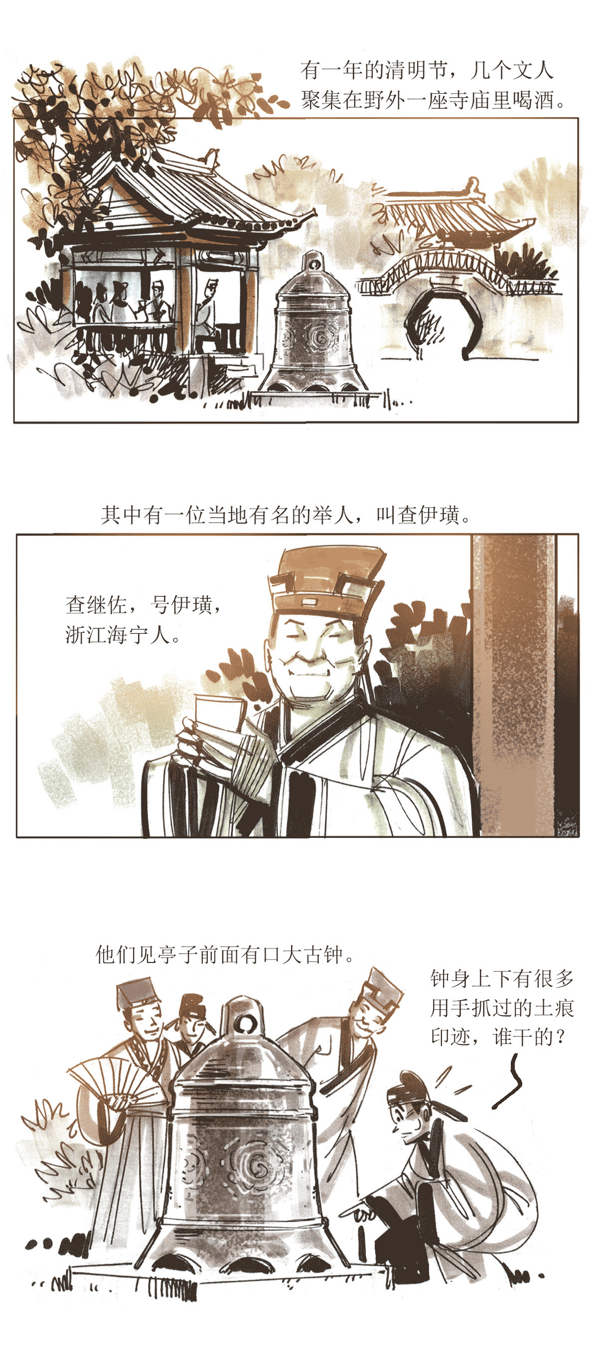第91话 大力将军-第113话