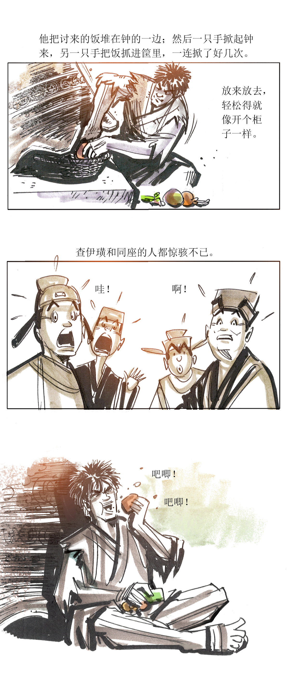 第91话 大力将军-第113话
