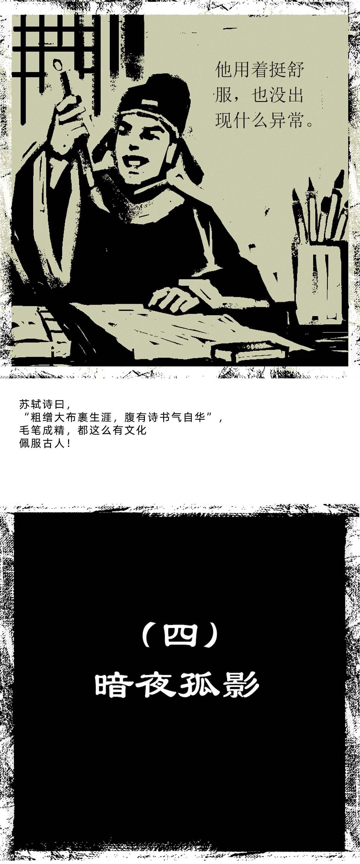 第93话 器物化灵传说-第115话