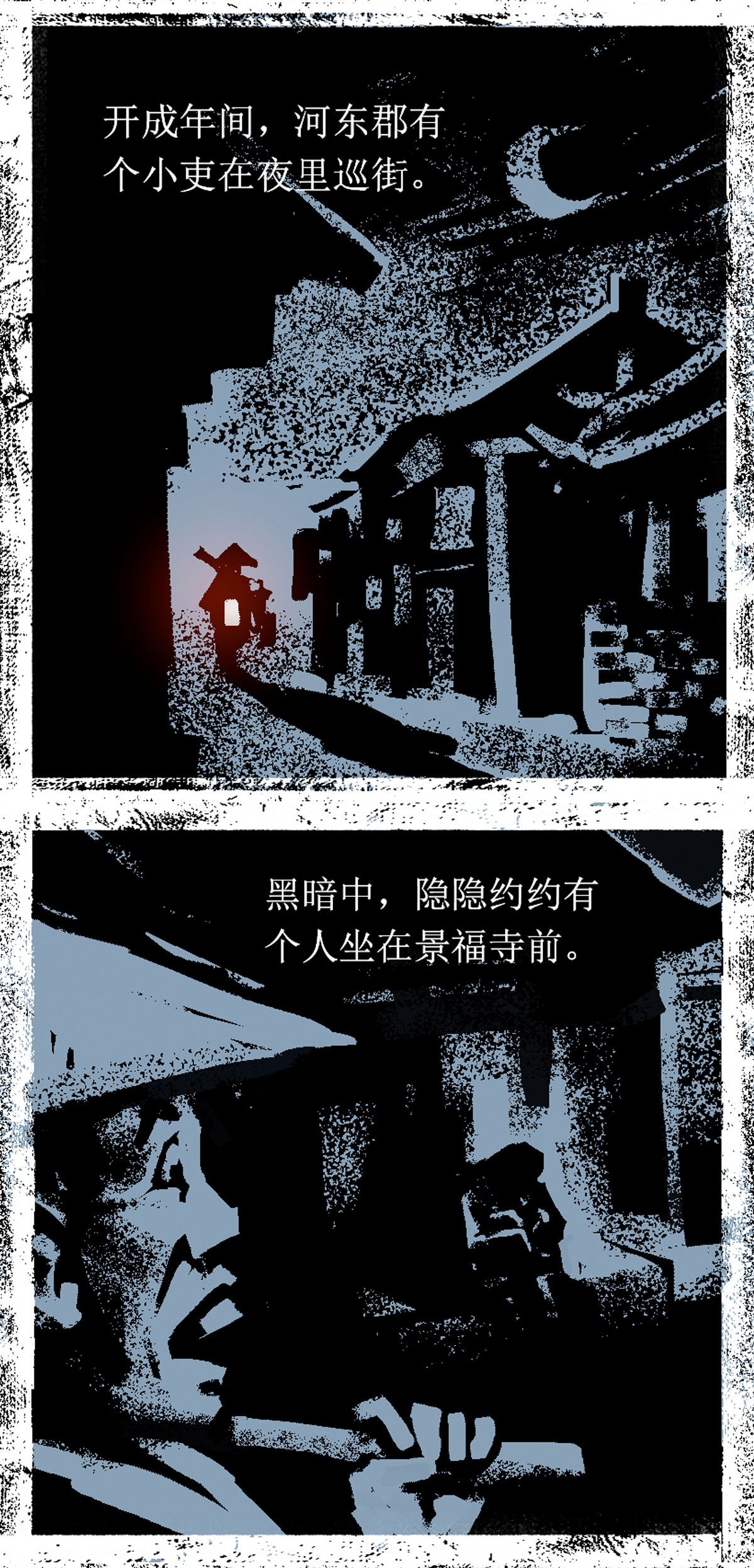 第93话 器物化灵传说-第115话