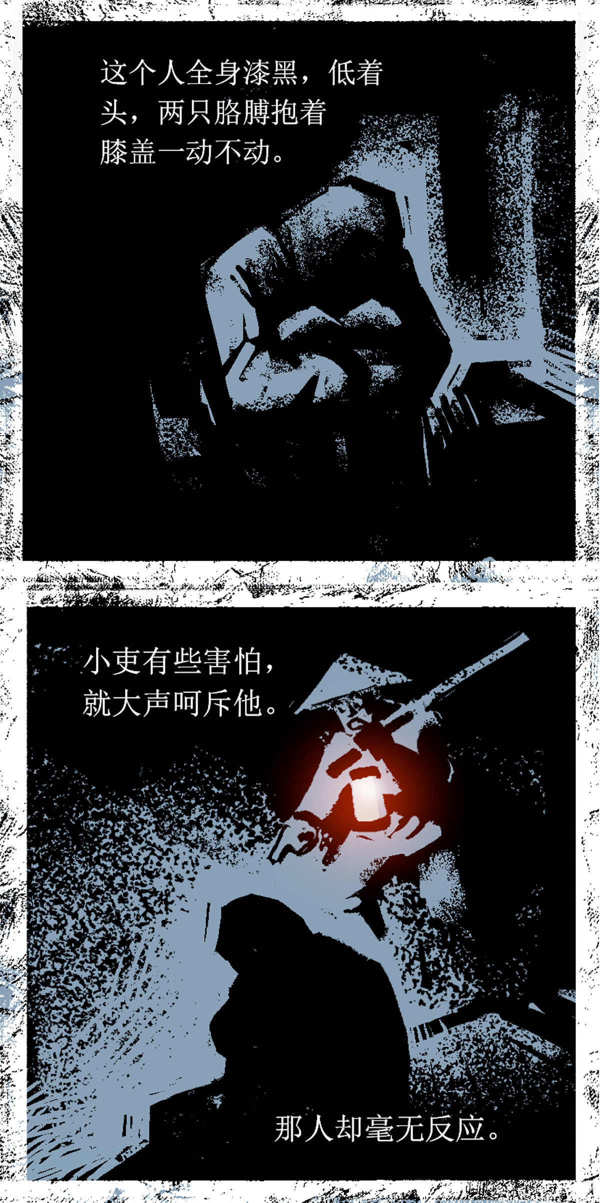 第93话 器物化灵传说-第115话