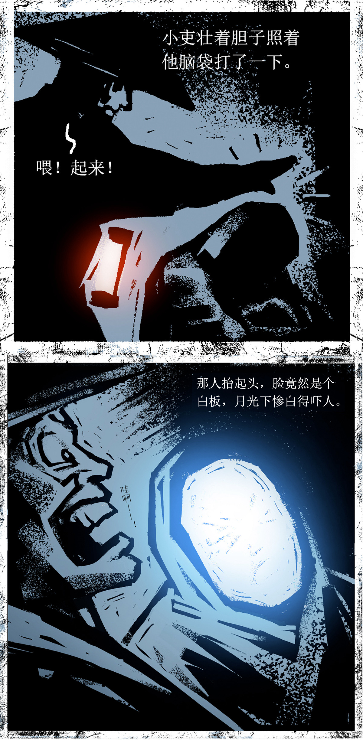 第93话 器物化灵传说-第115话