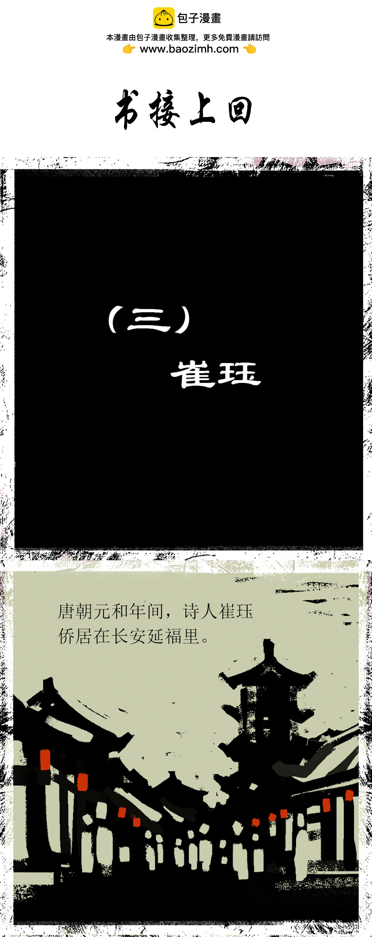 第93话 器物化灵传说-第115话