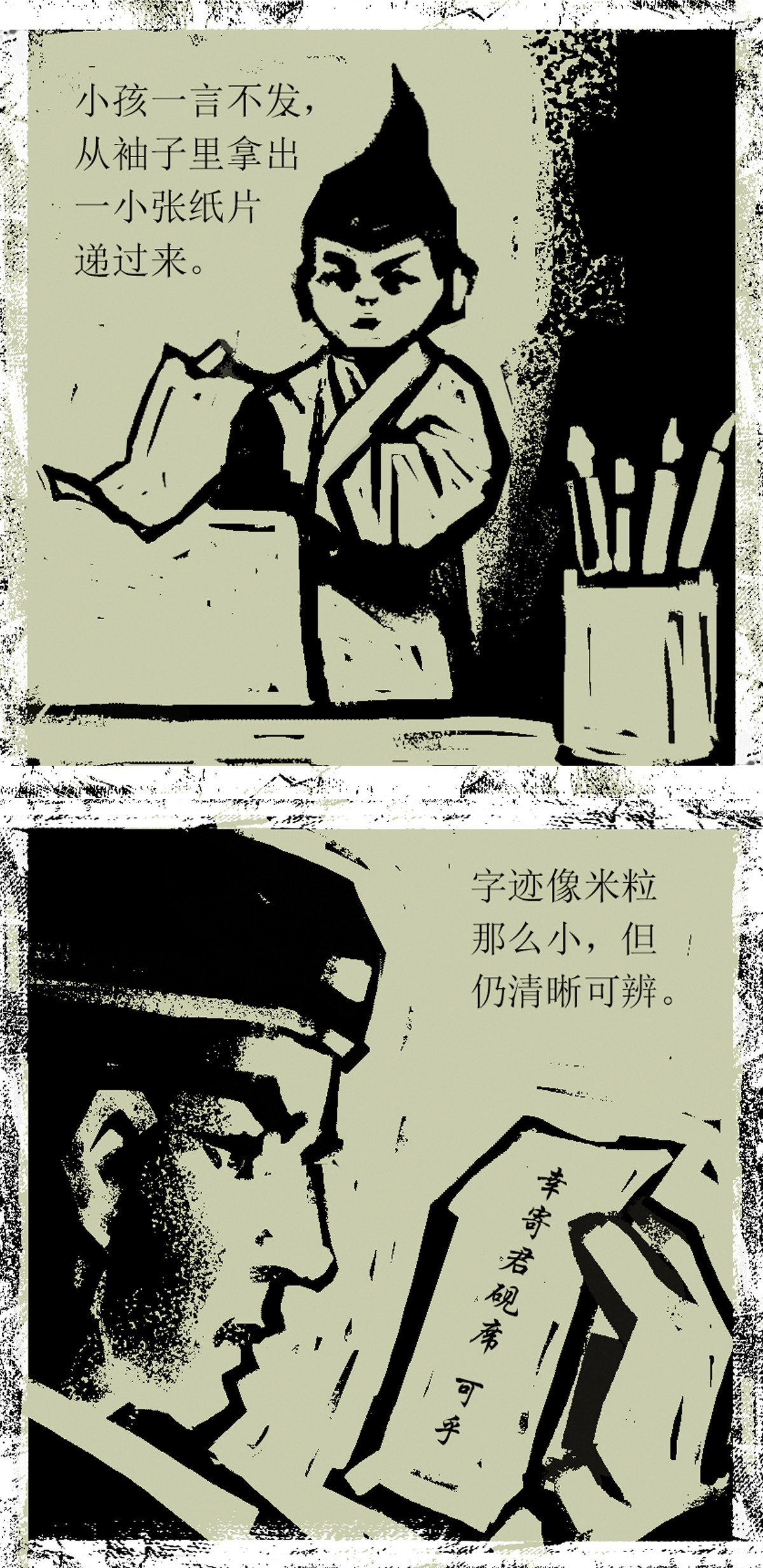 第93话 器物化灵传说-第115话