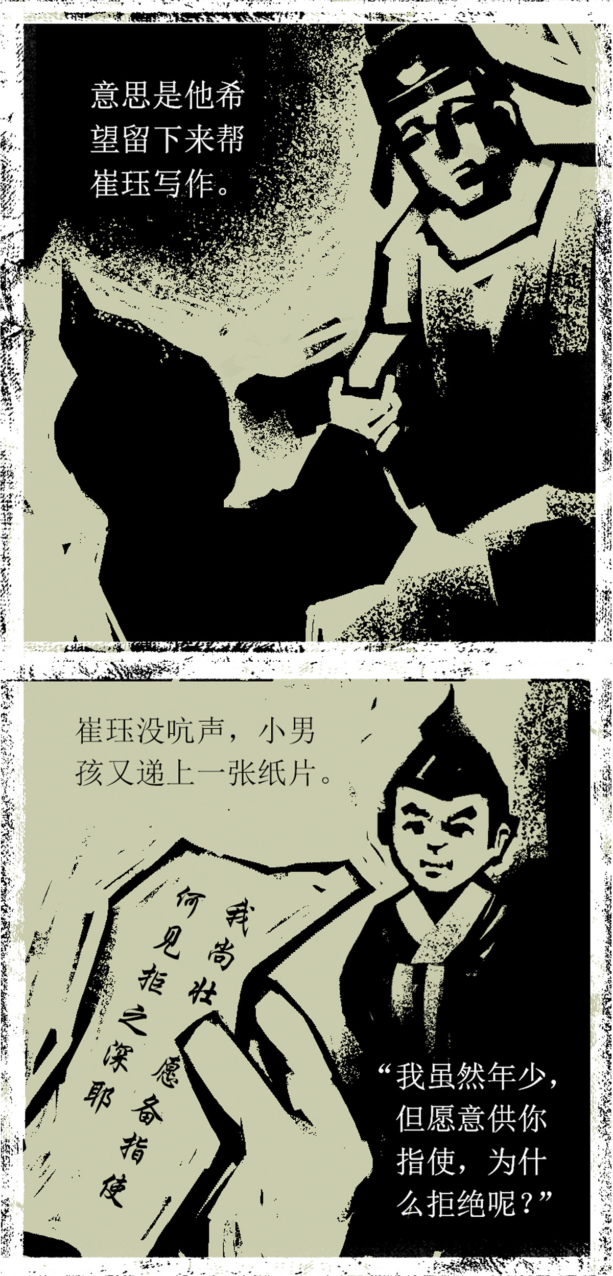 第93话 器物化灵传说-第115话