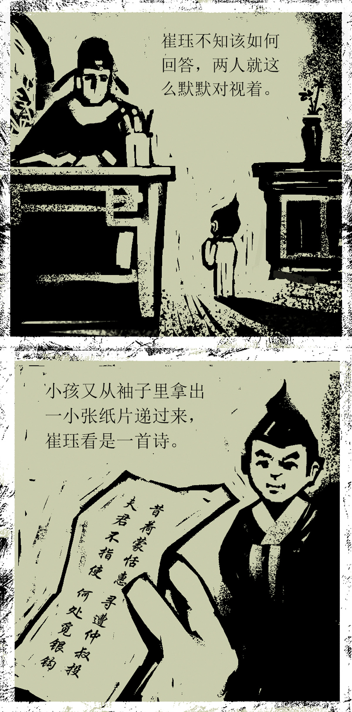 第93话 器物化灵传说-第115话
