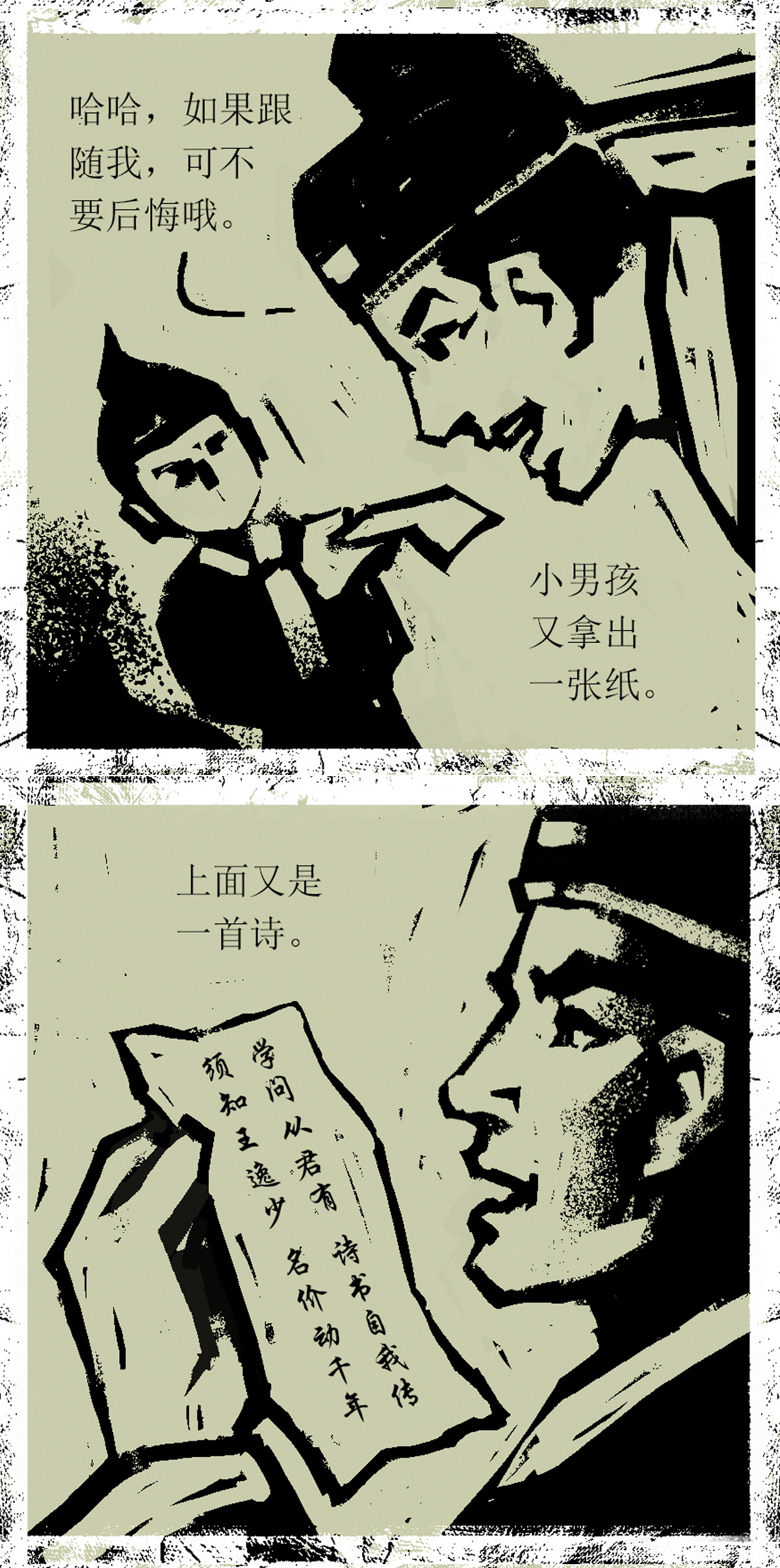 第93话 器物化灵传说-第115话