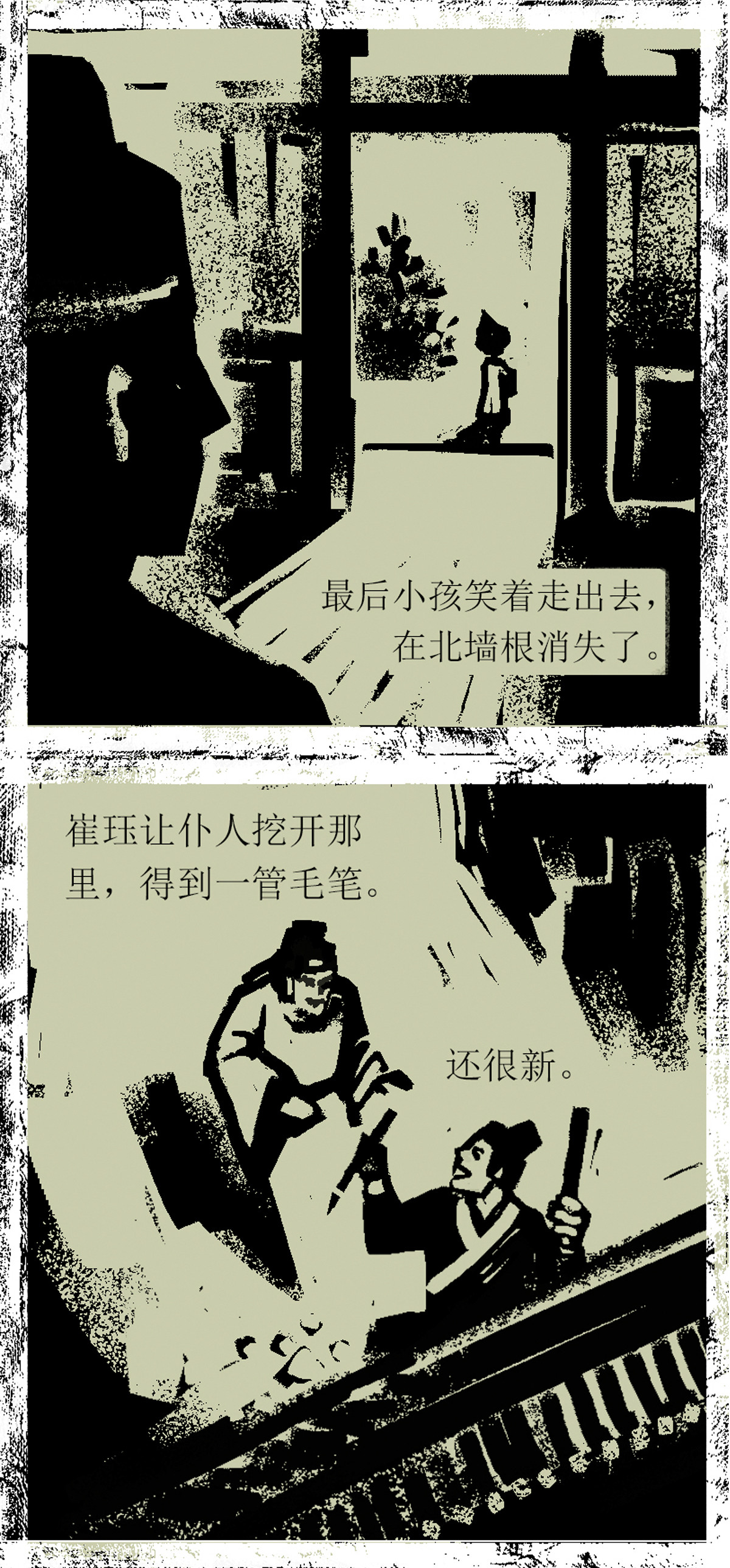 第93话 器物化灵传说-第115话