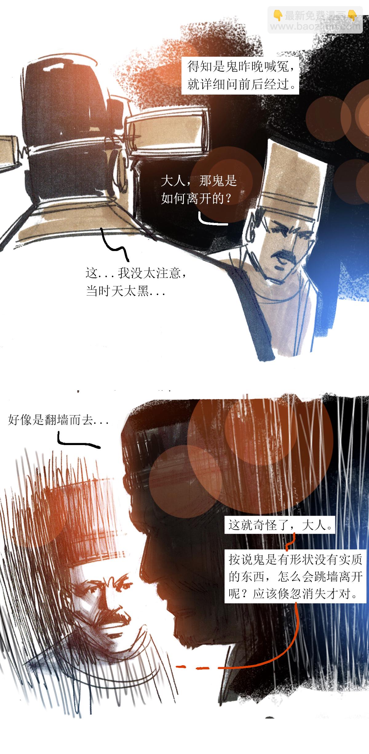 第95话 诡异喊冤记-第117话