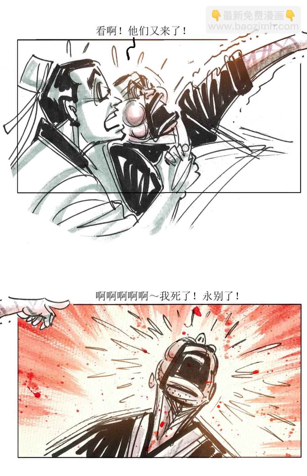 第97话 聊斋志异之席方平1-第119话
