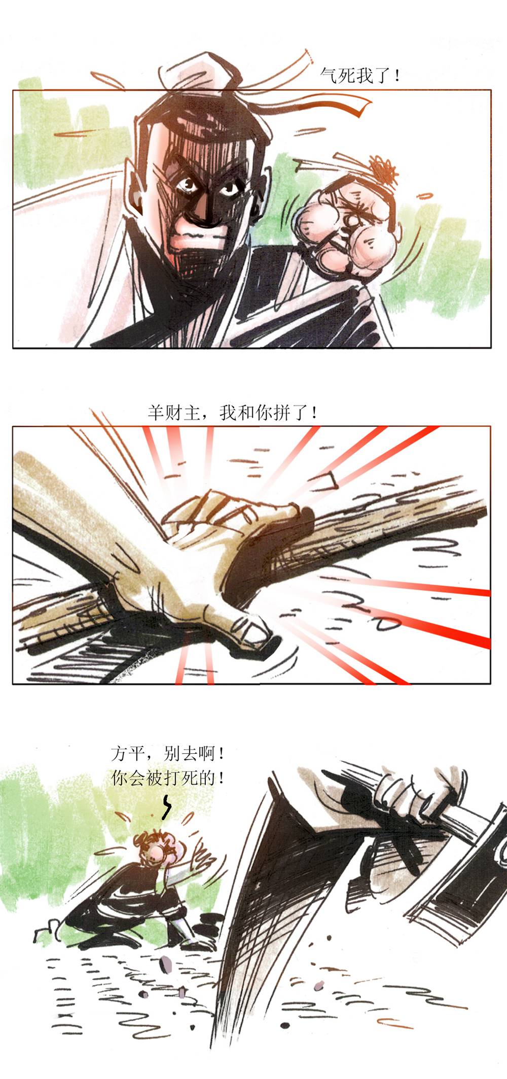 第97话 聊斋志异之席方平1-第119话