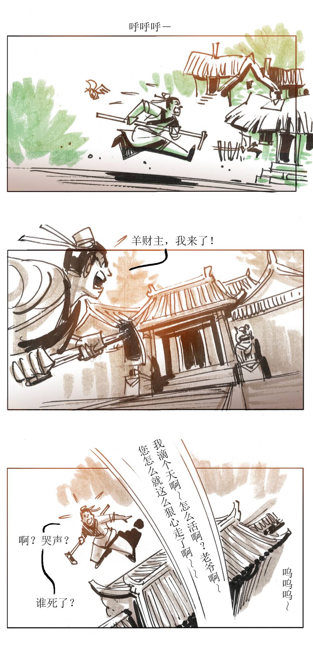 第97话 聊斋志异之席方平1-第119话