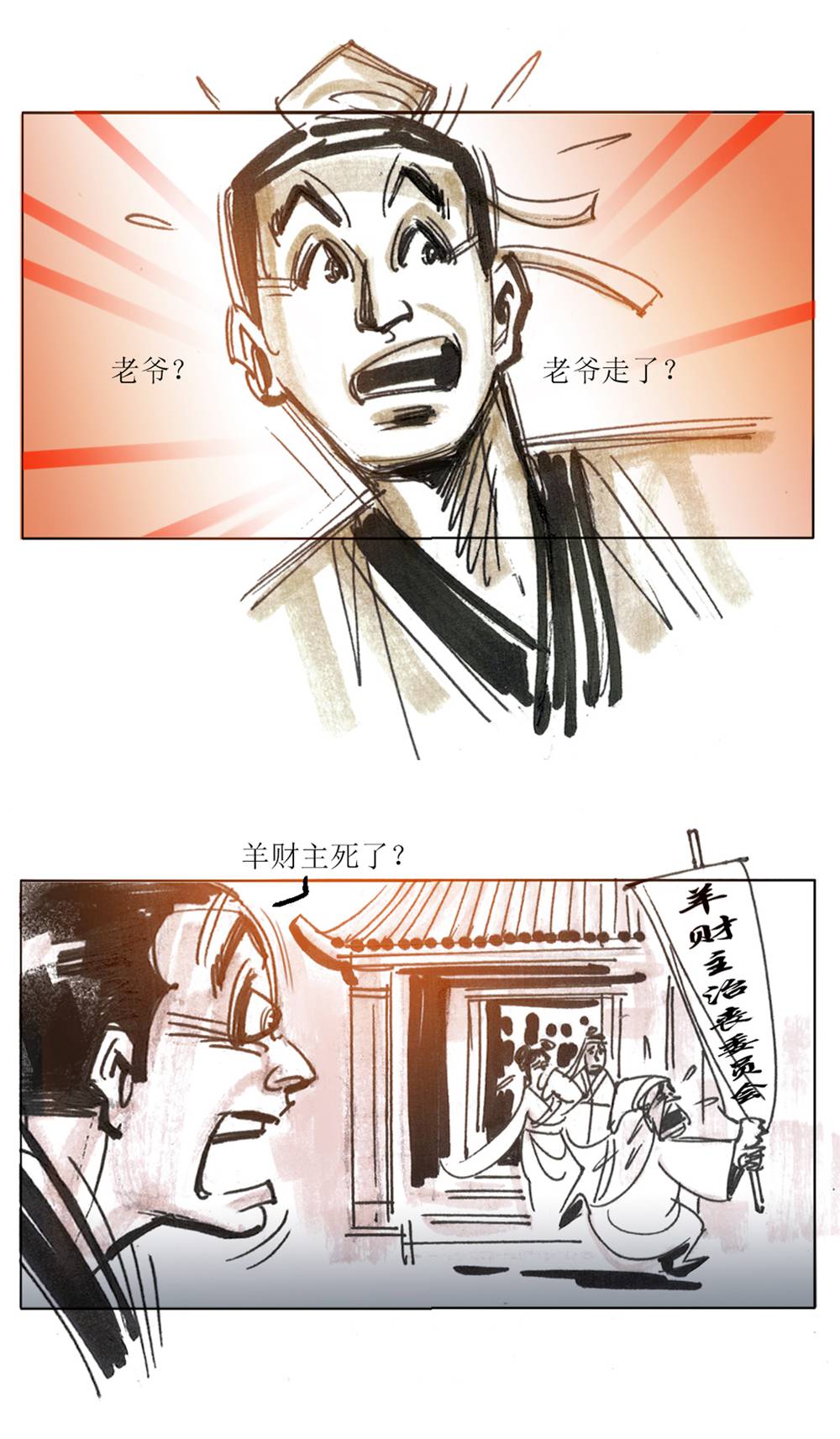 第97话 聊斋志异之席方平1-第119话
