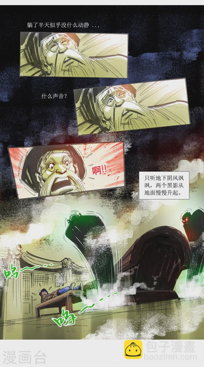 第10话2 借尸还魂-第13话