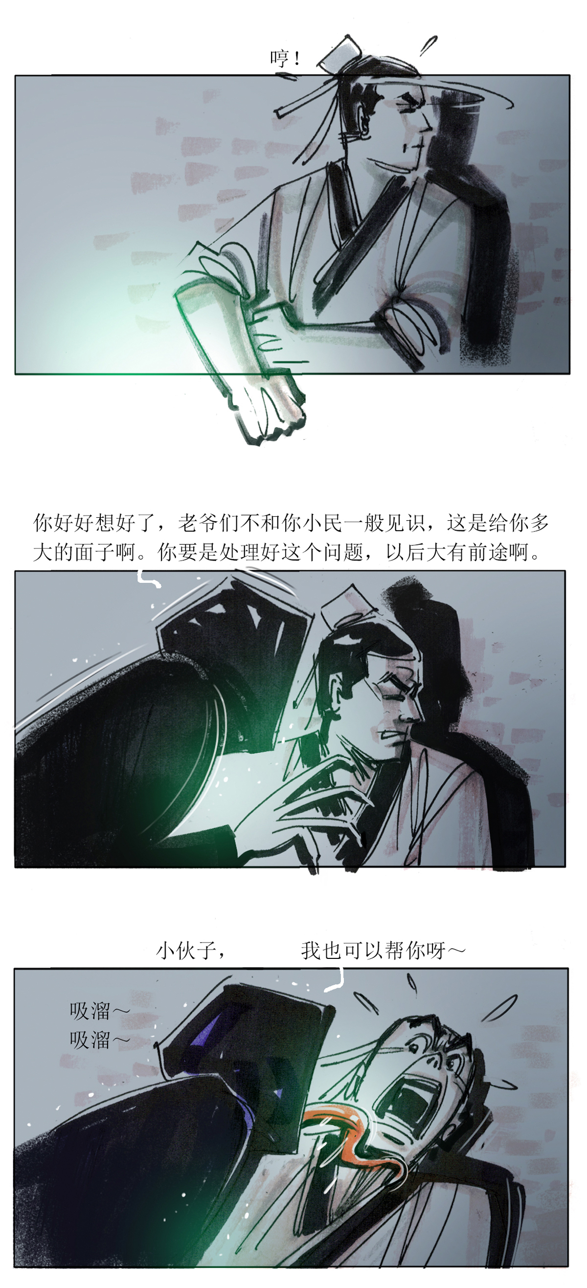 第99话 聊斋志异之席方平3-第121话