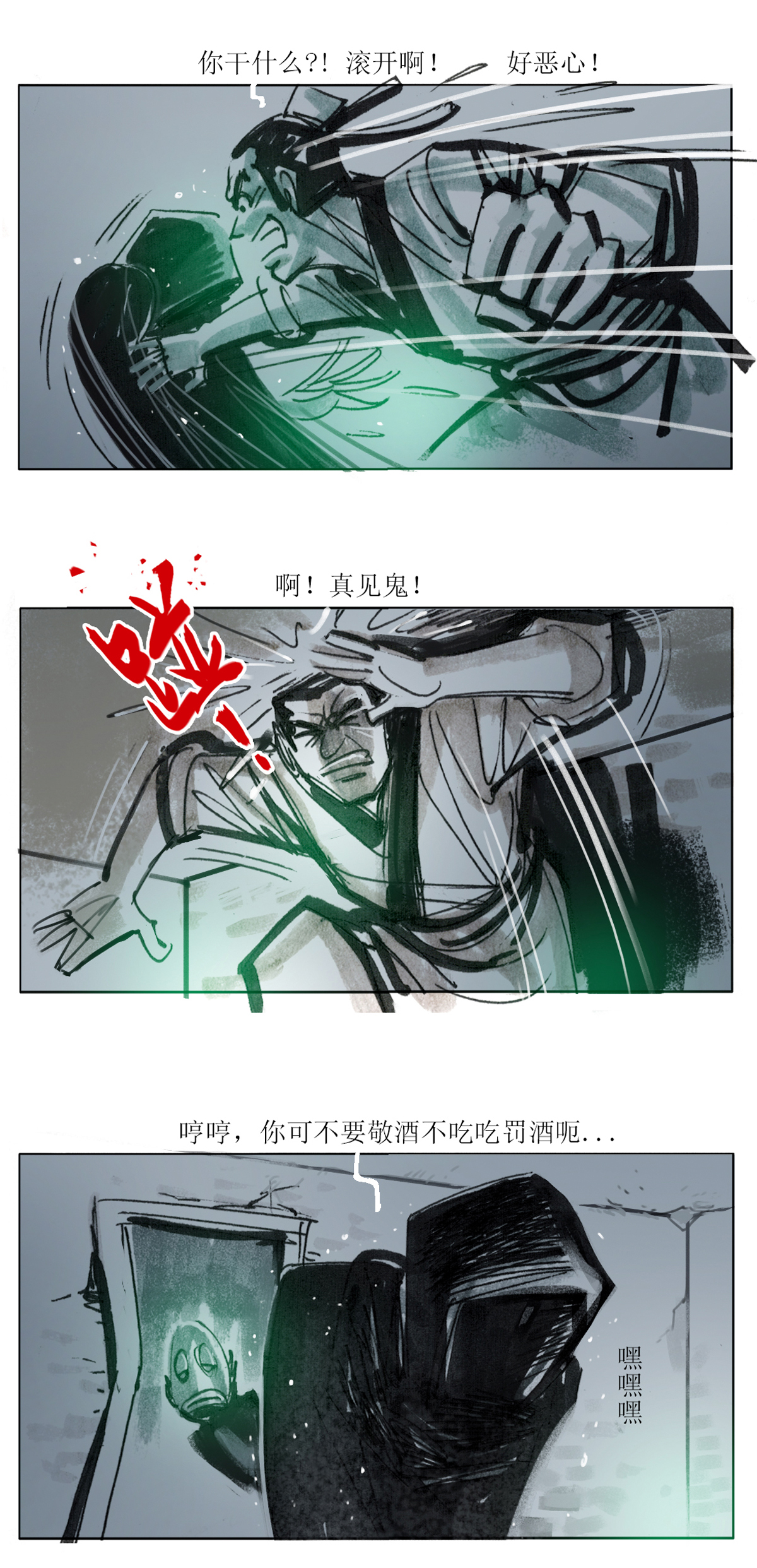 第99话 聊斋志异之席方平3-第121话