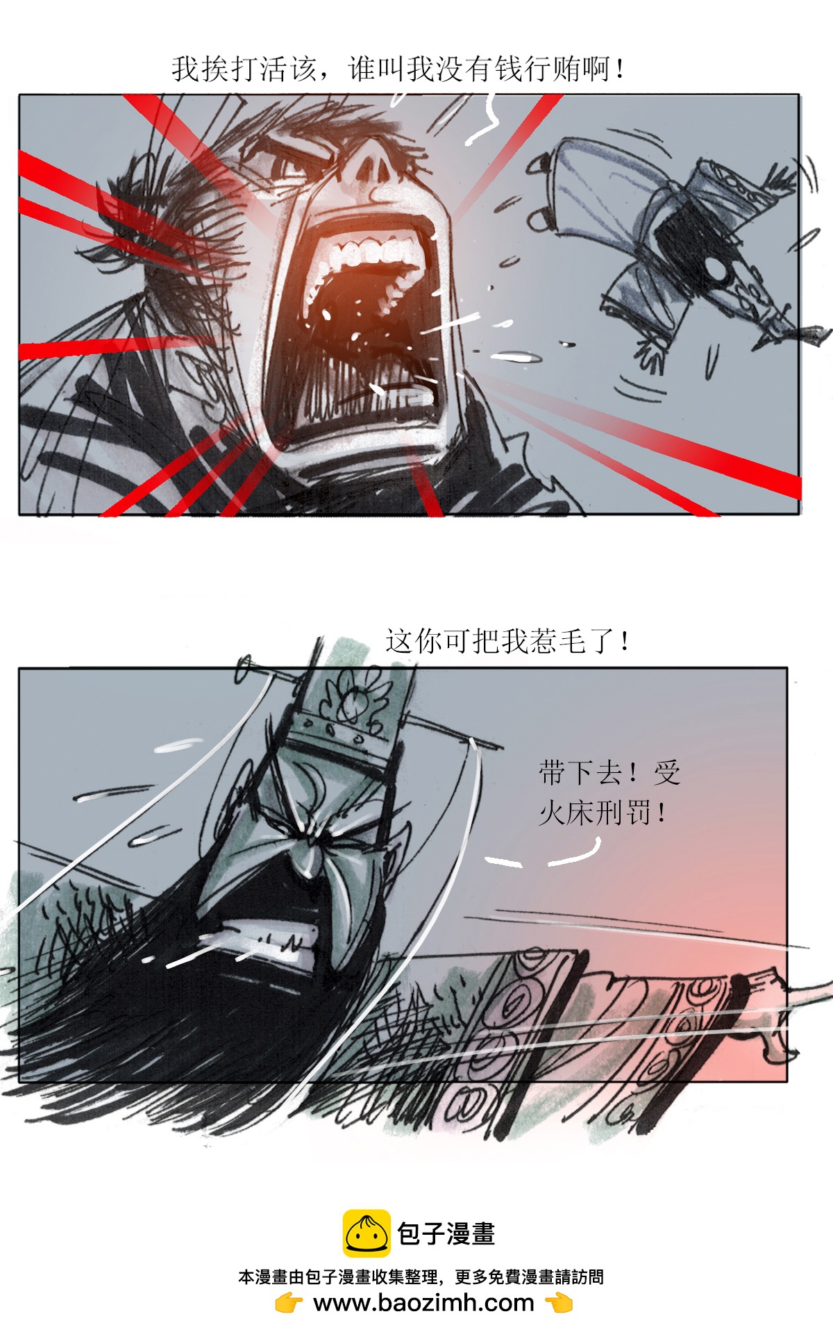 第99话 聊斋志异之席方平3-第121话