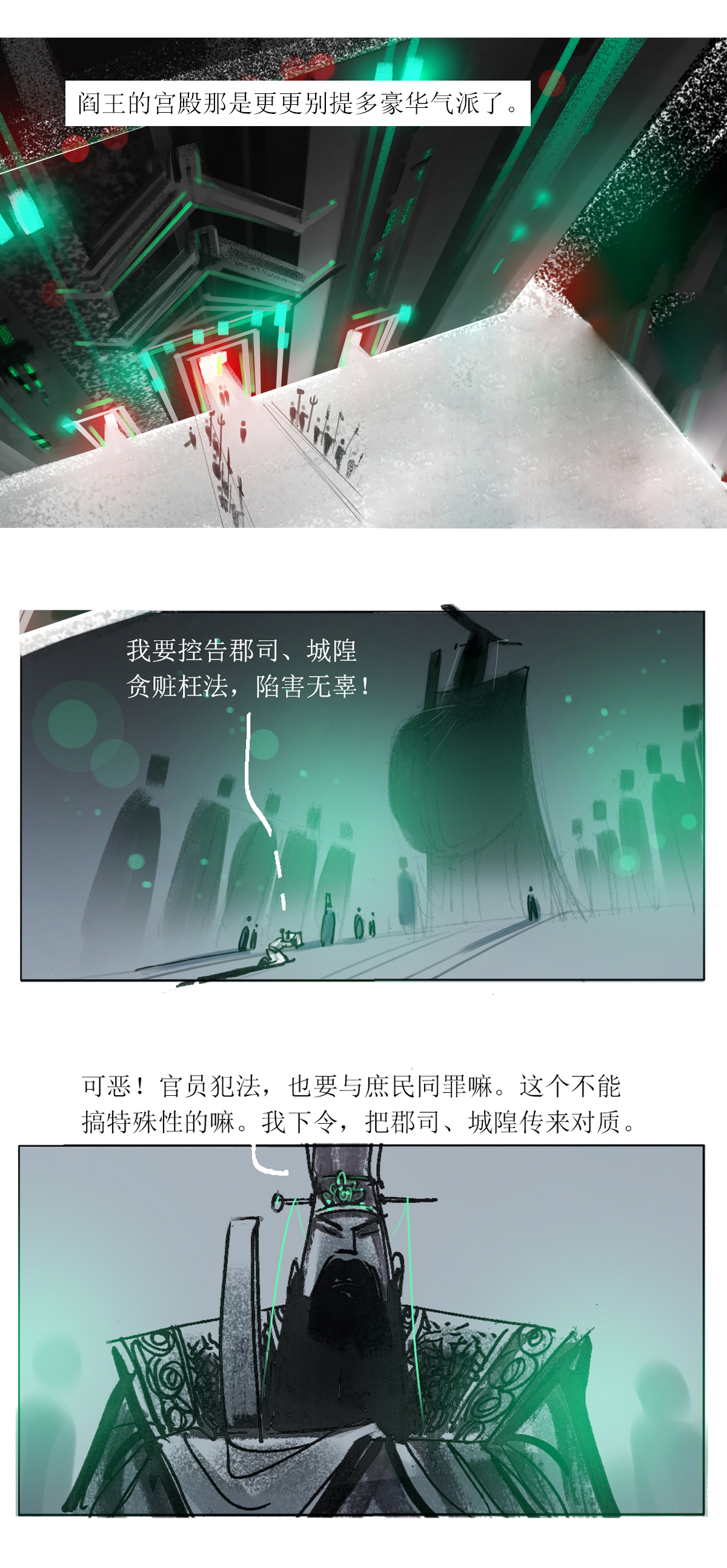 第99话 聊斋志异之席方平3-第121话