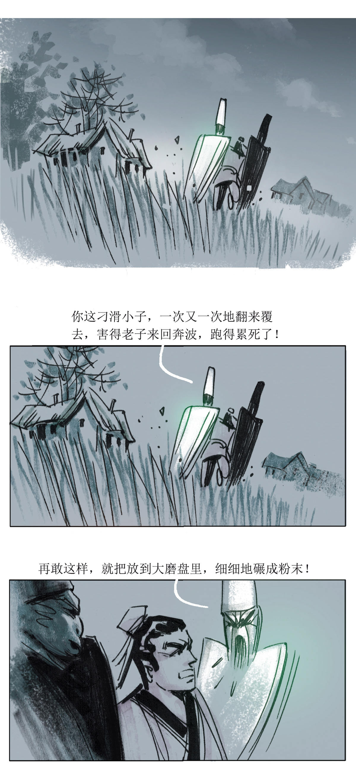 第101话 聊斋志异之席方平5-第123话