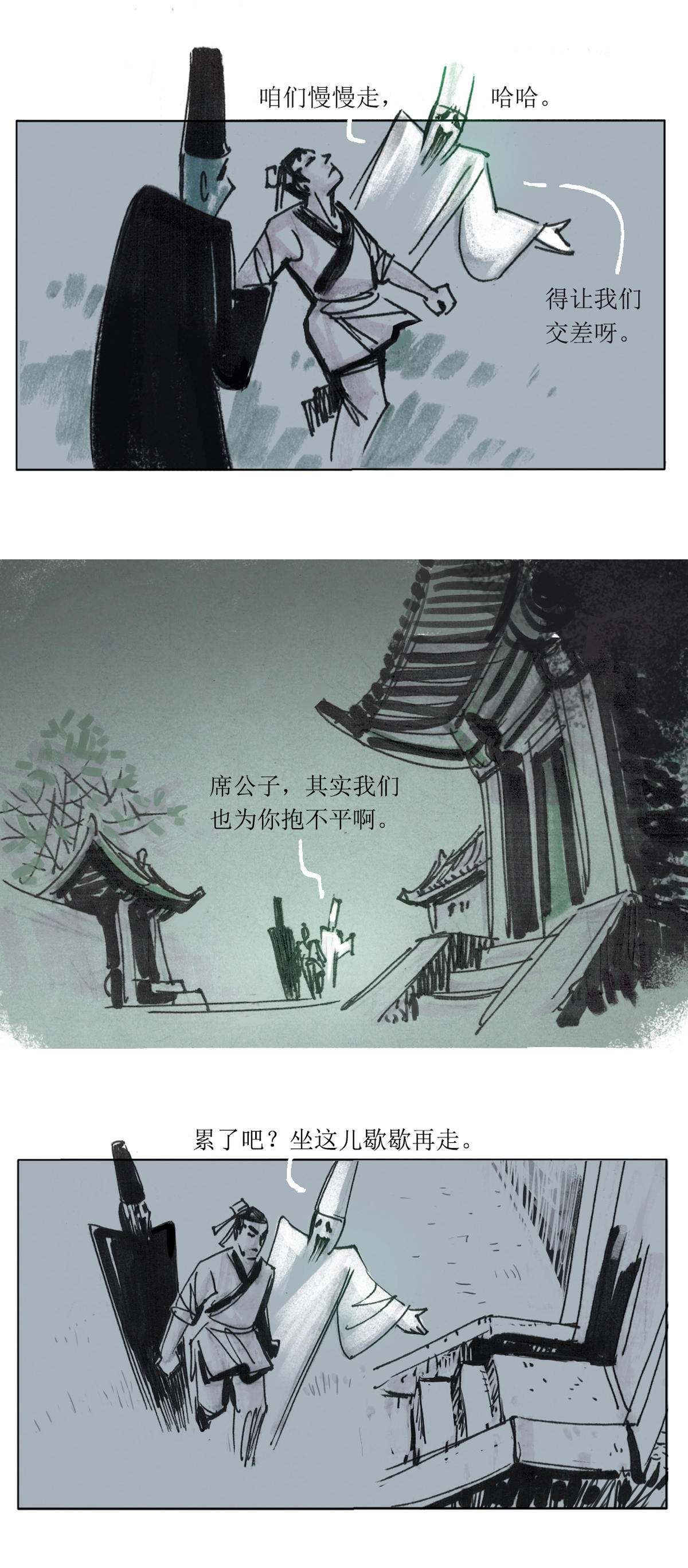第101话 聊斋志异之席方平5-第123话