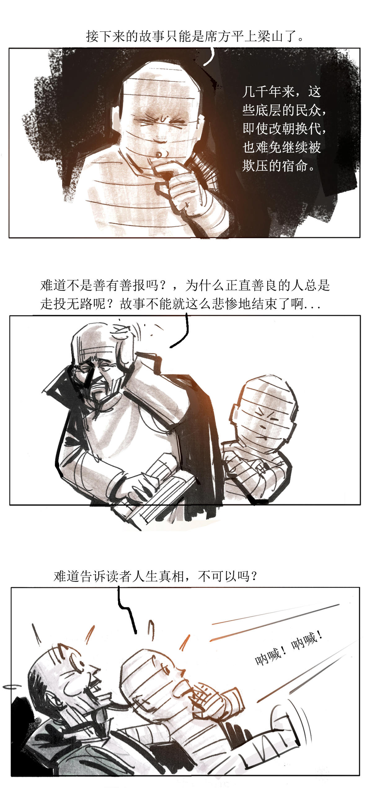 第101话 聊斋志异之席方平5-第123话