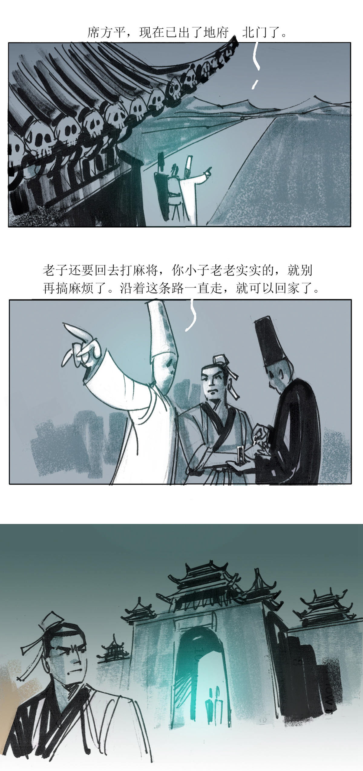 第101话 聊斋志异之席方平5-第123话