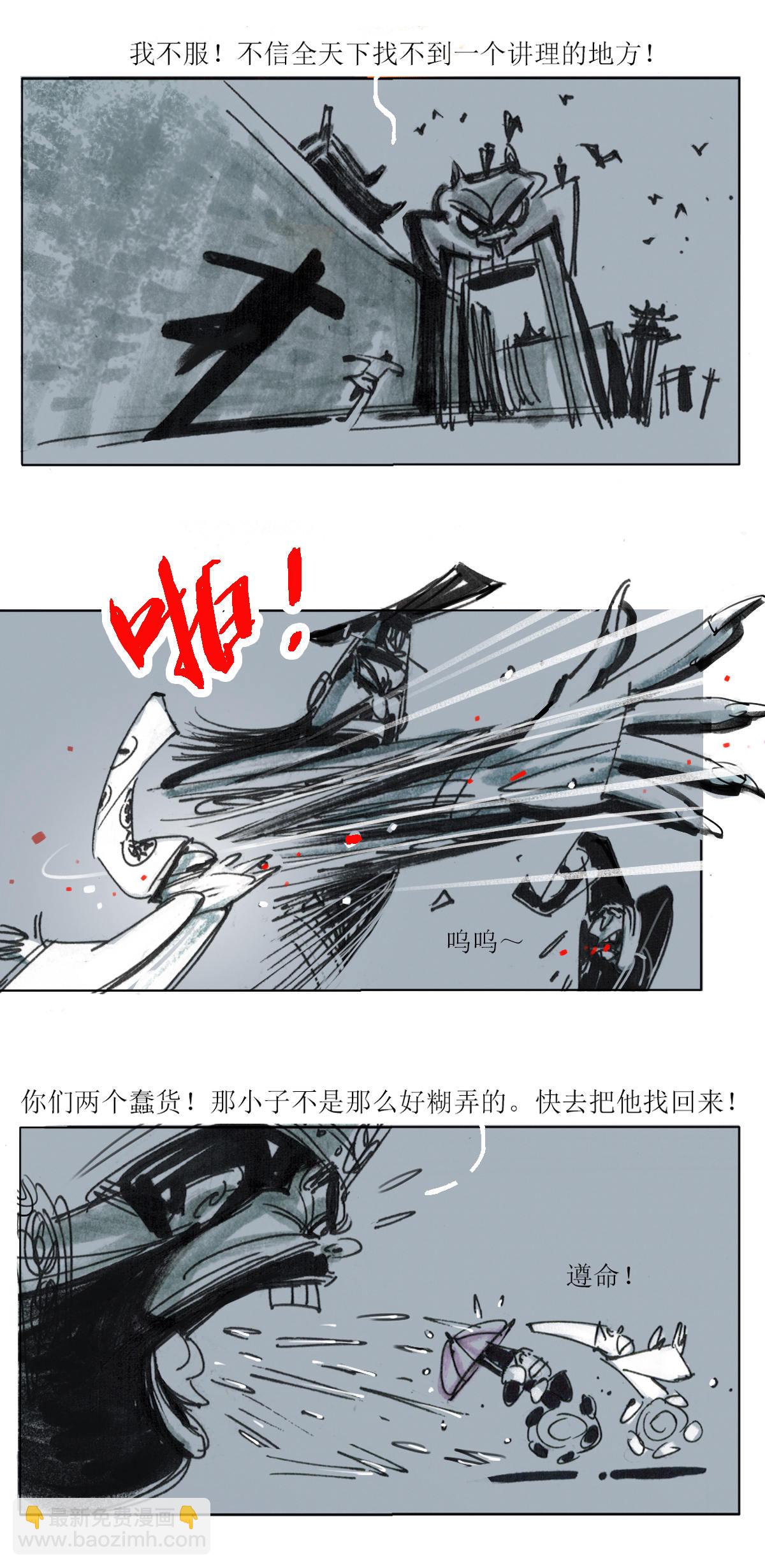 第101话 聊斋志异之席方平5-第123话