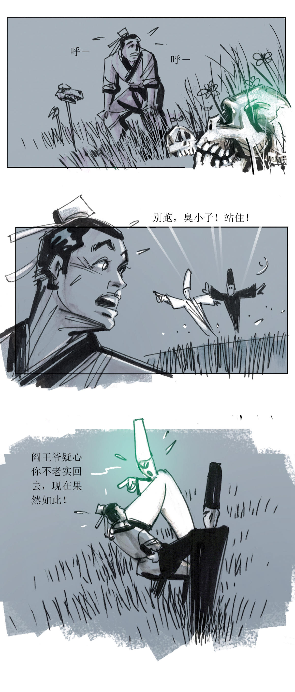 第101话 聊斋志异之席方平5-第123话