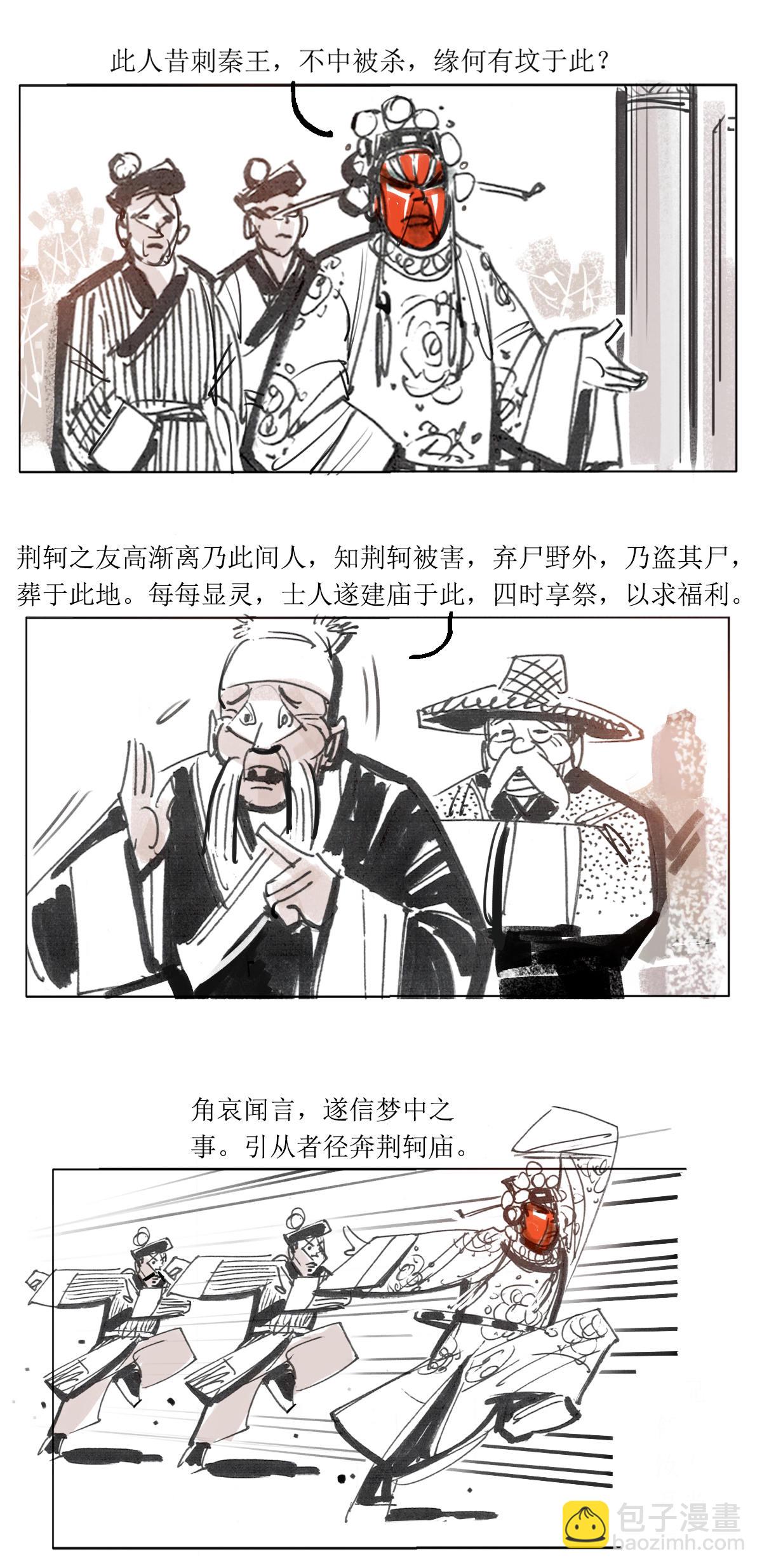 第103话 左伯桃羊角哀舍命全交2-第125话