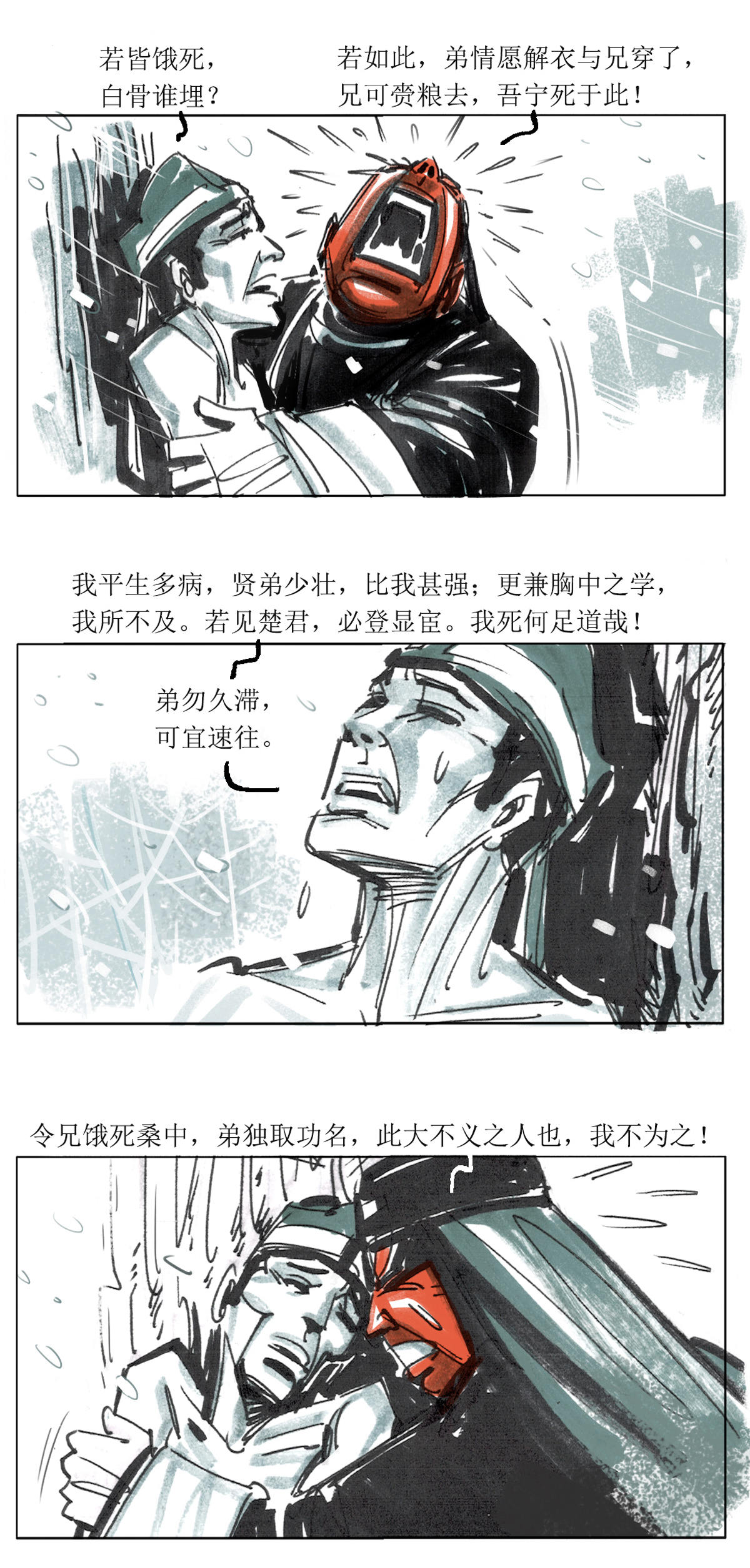 第103话 左伯桃羊角哀舍命全交2-第125话