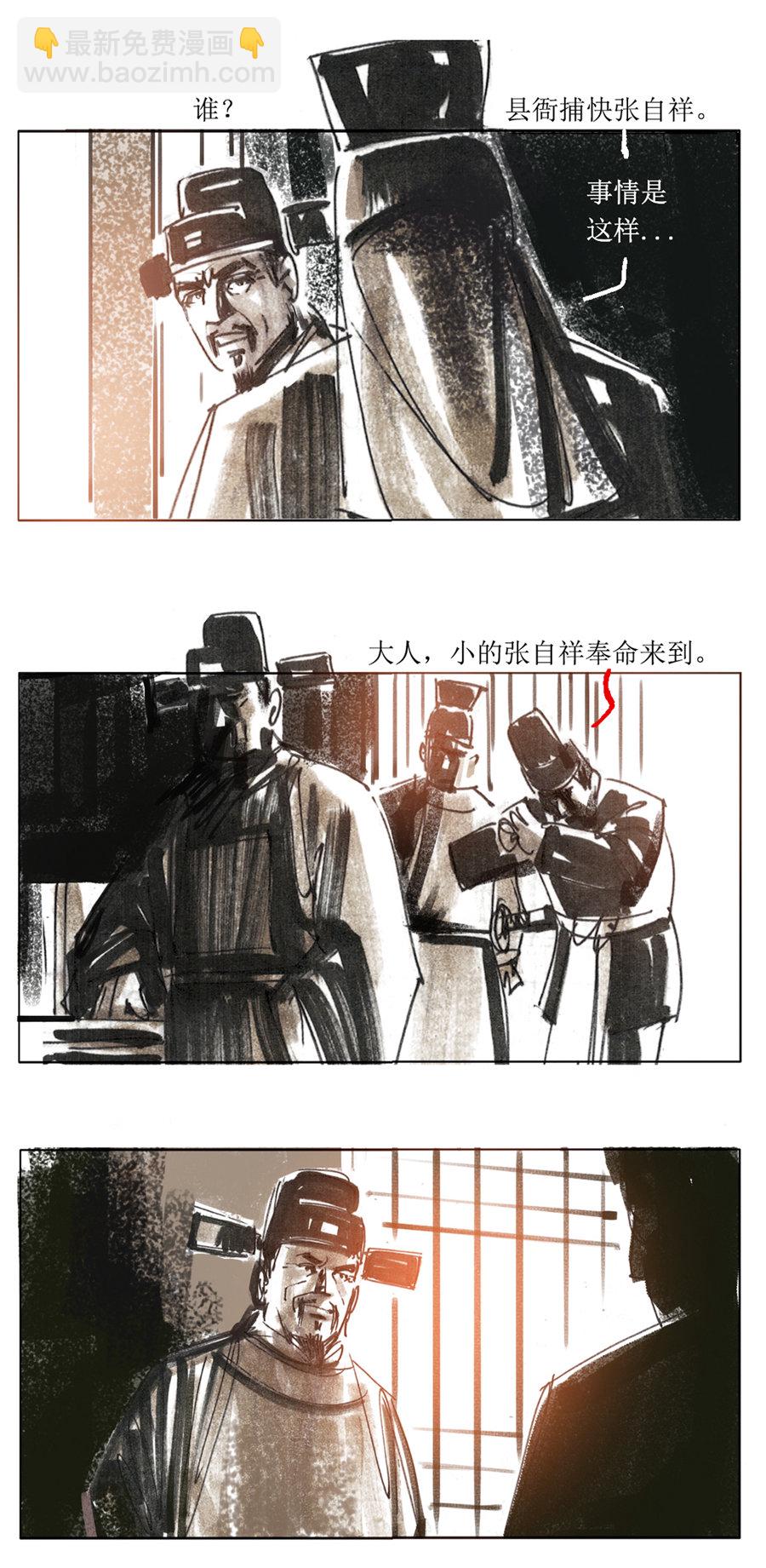 第105话 最后的密旨1-第127话