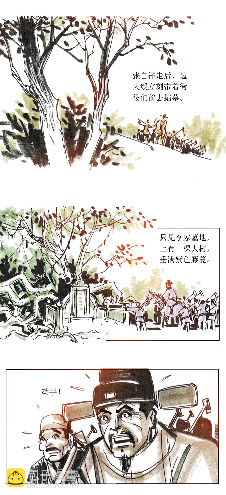 第105话 最后的密旨1-第127话
