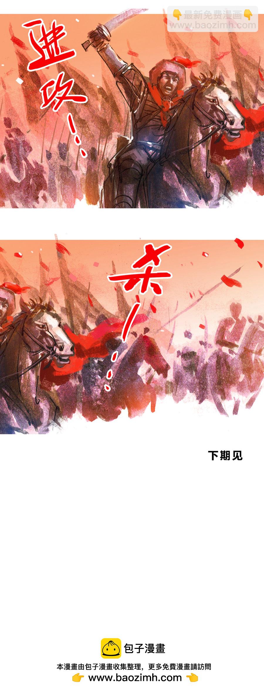 第105话 最后的密旨1-第127话
