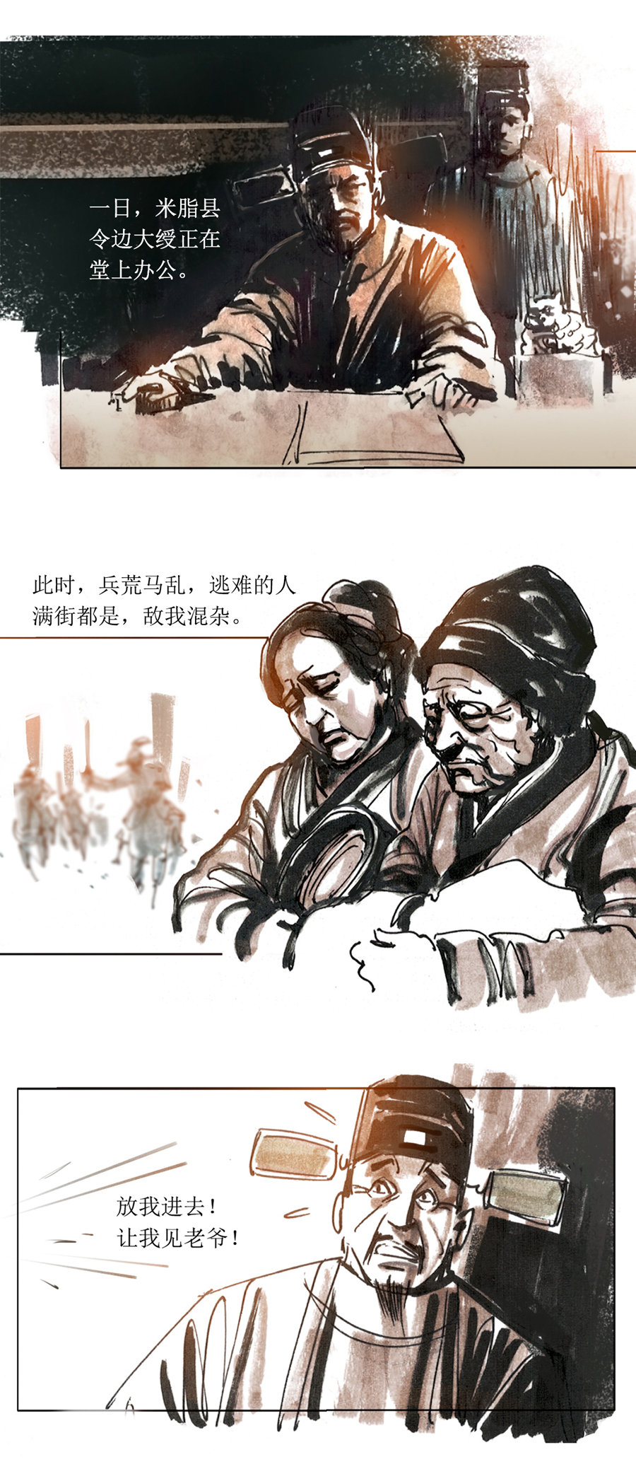 第105话 最后的密旨1-第127话