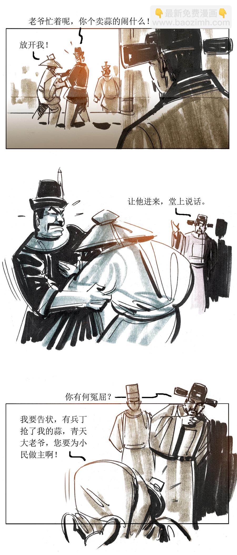 第105话 最后的密旨1-第127话
