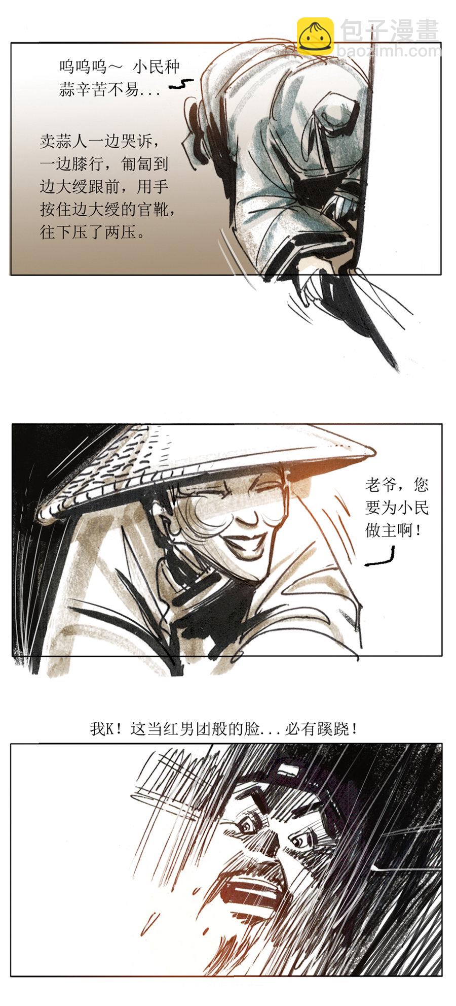第105话 最后的密旨1-第127话