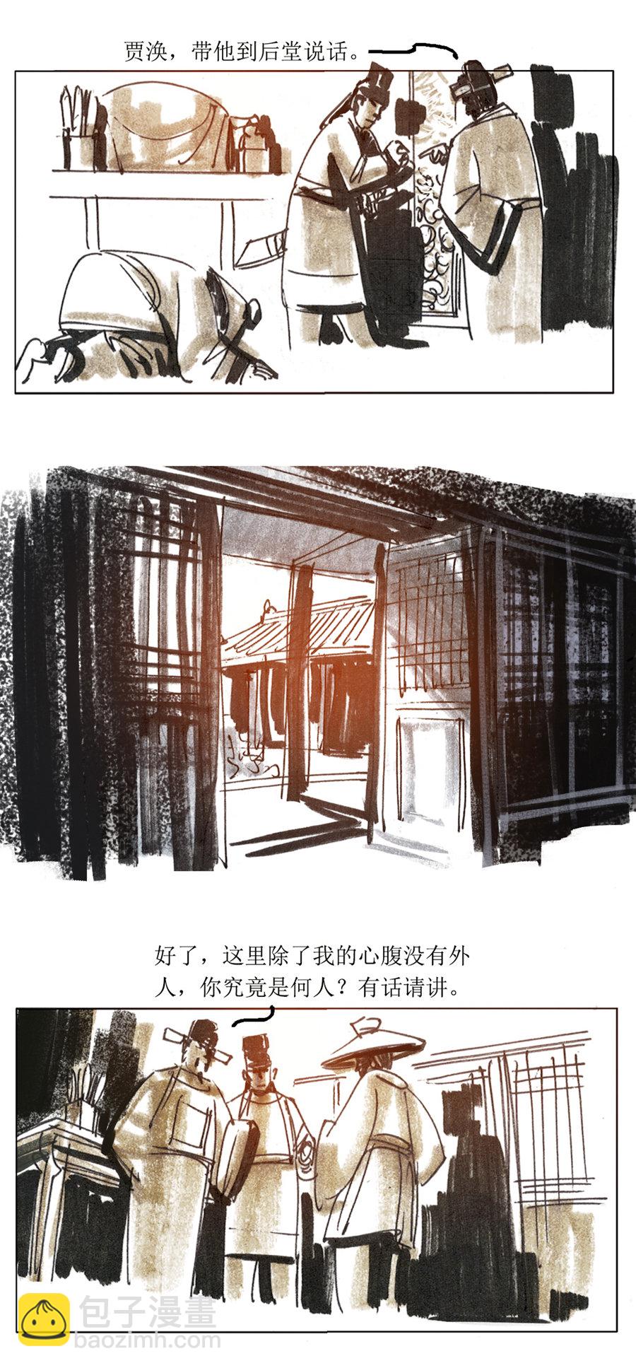 第105话 最后的密旨1-第127话
