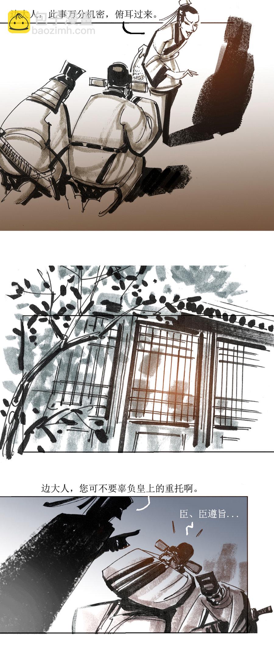 第105话 最后的密旨1-第127话