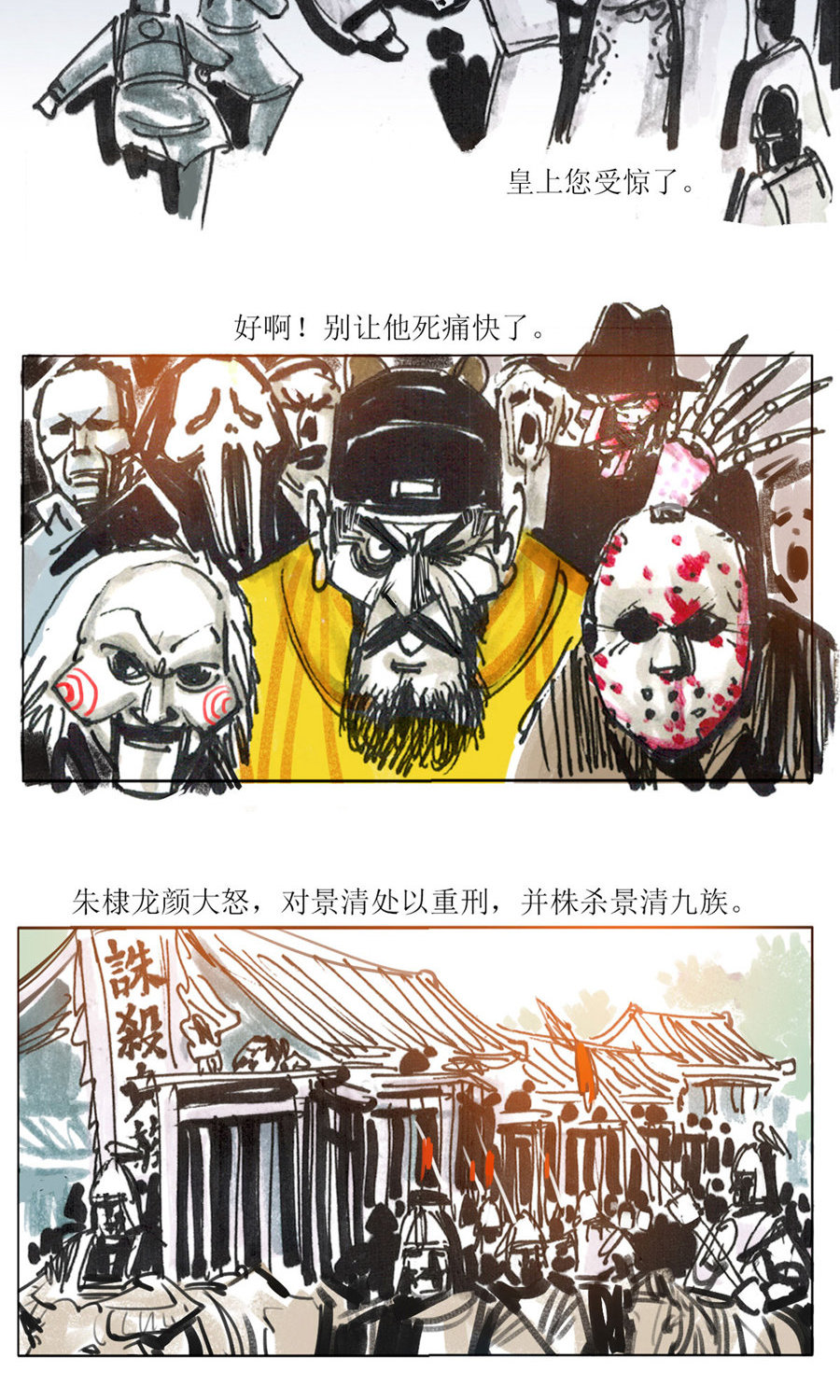 第107话 永乐血色传说-第129话