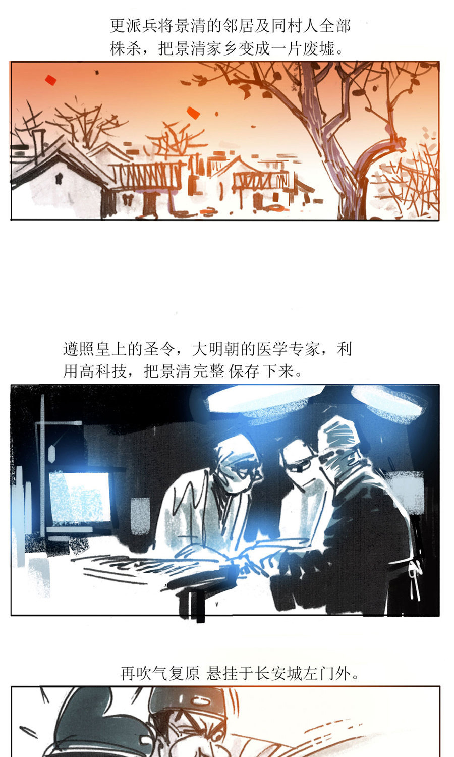 第107话 永乐血色传说-第129话