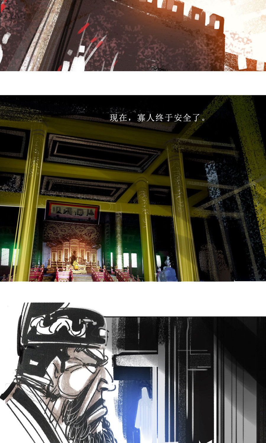 第107话 永乐血色传说-第129话
