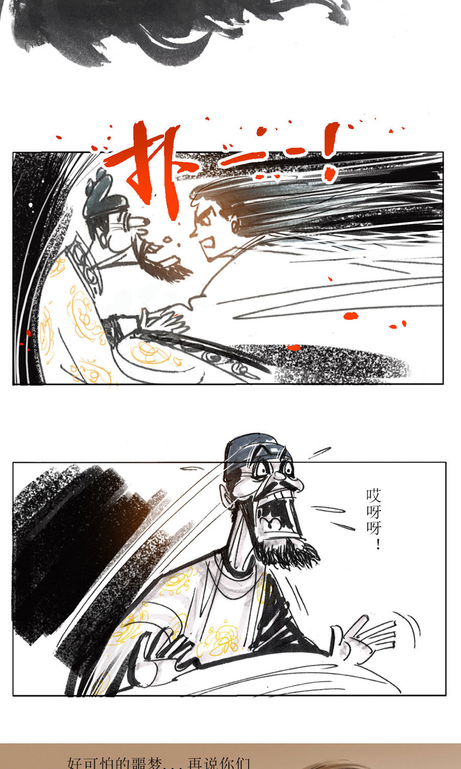 第107话 永乐血色传说-第129话