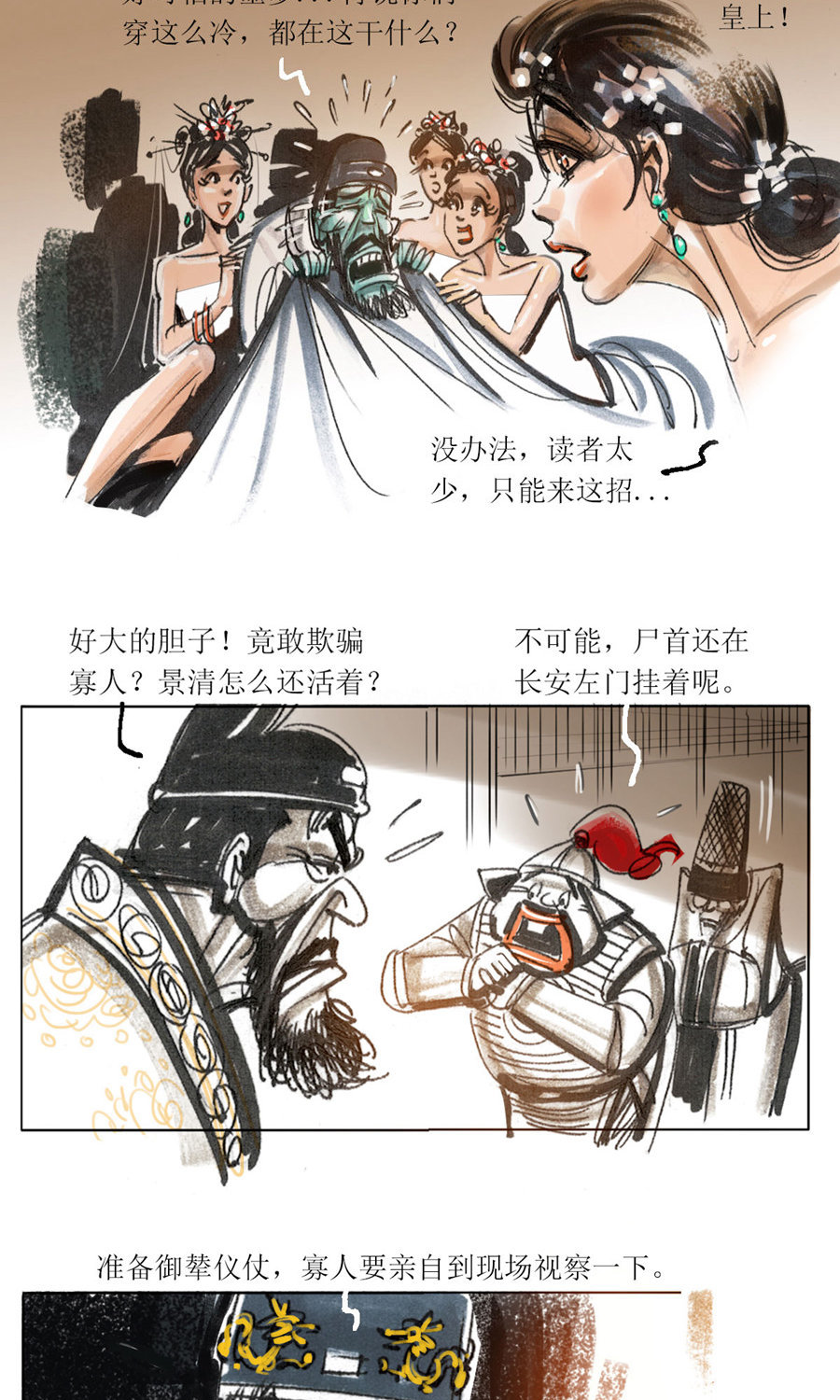 第107话 永乐血色传说-第129话