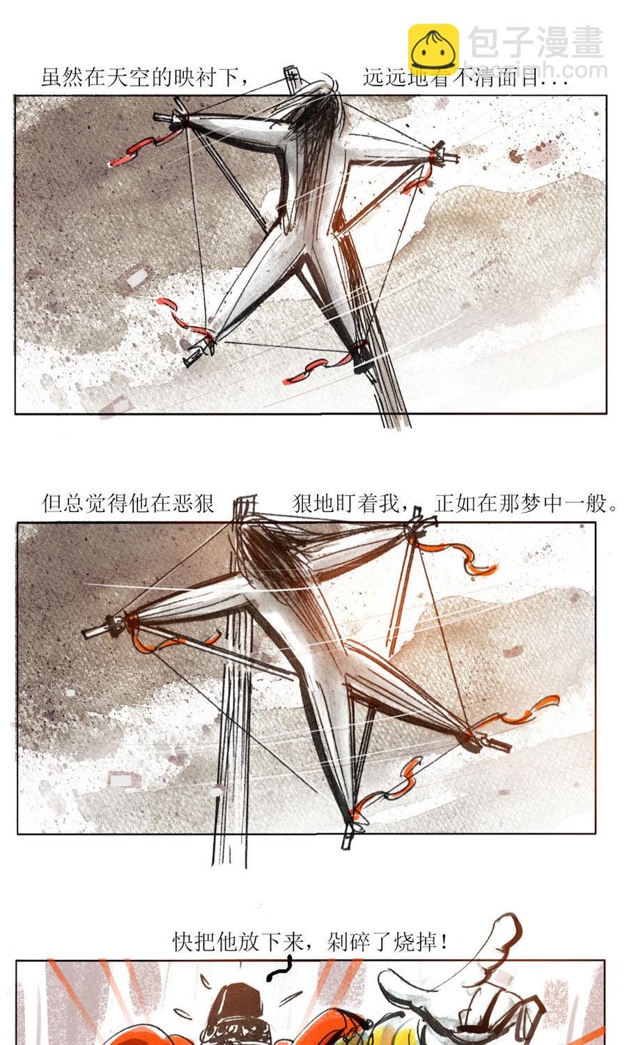 第107话 永乐血色传说-第129话
