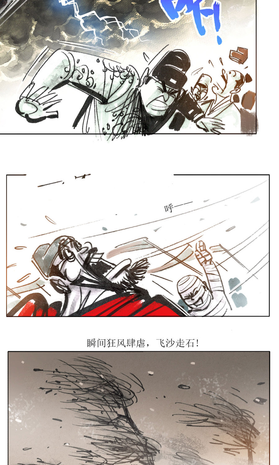 第107话 永乐血色传说-第129话