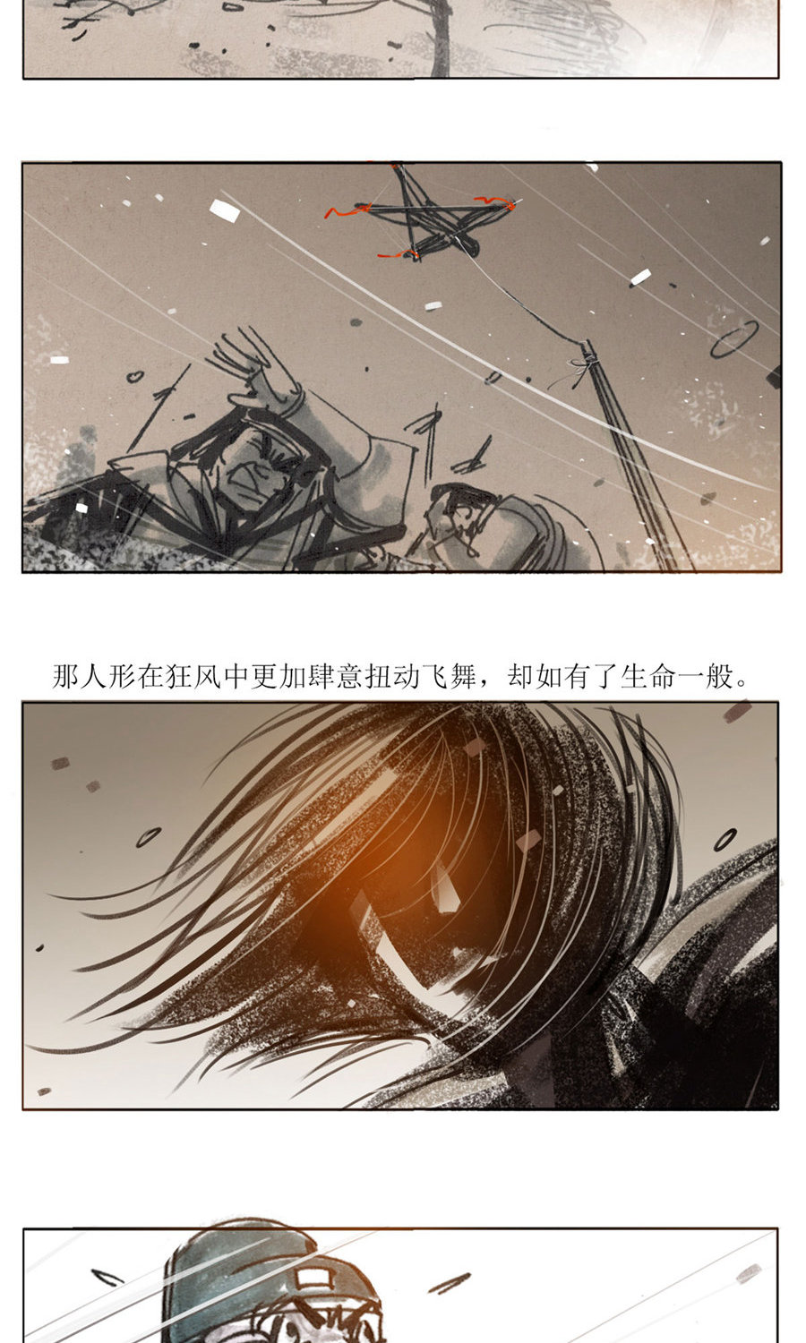 第107话 永乐血色传说-第129话