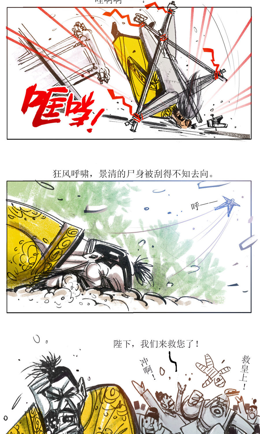 第107话 永乐血色传说-第129话