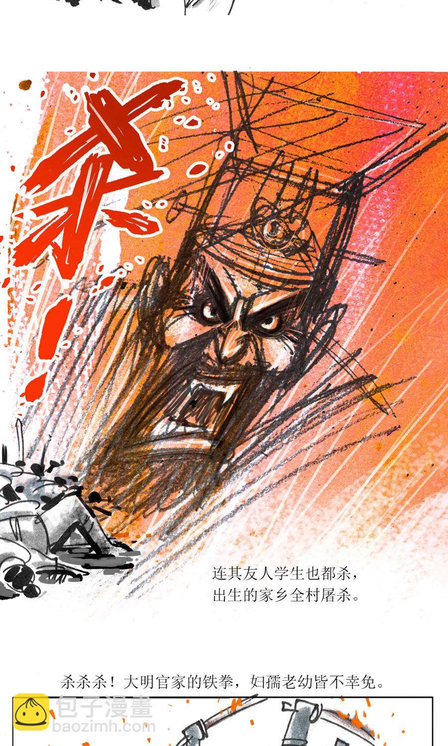 第107话 永乐血色传说-第129话
