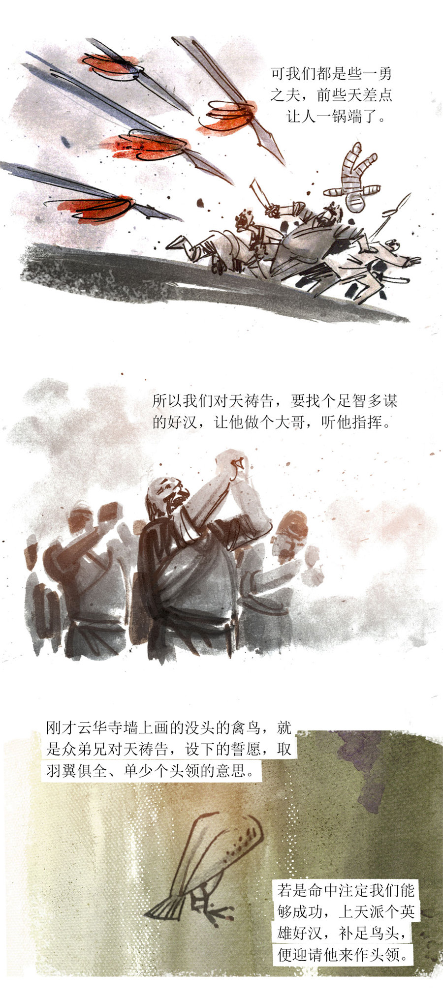 第109话 恩将仇报2-第131话