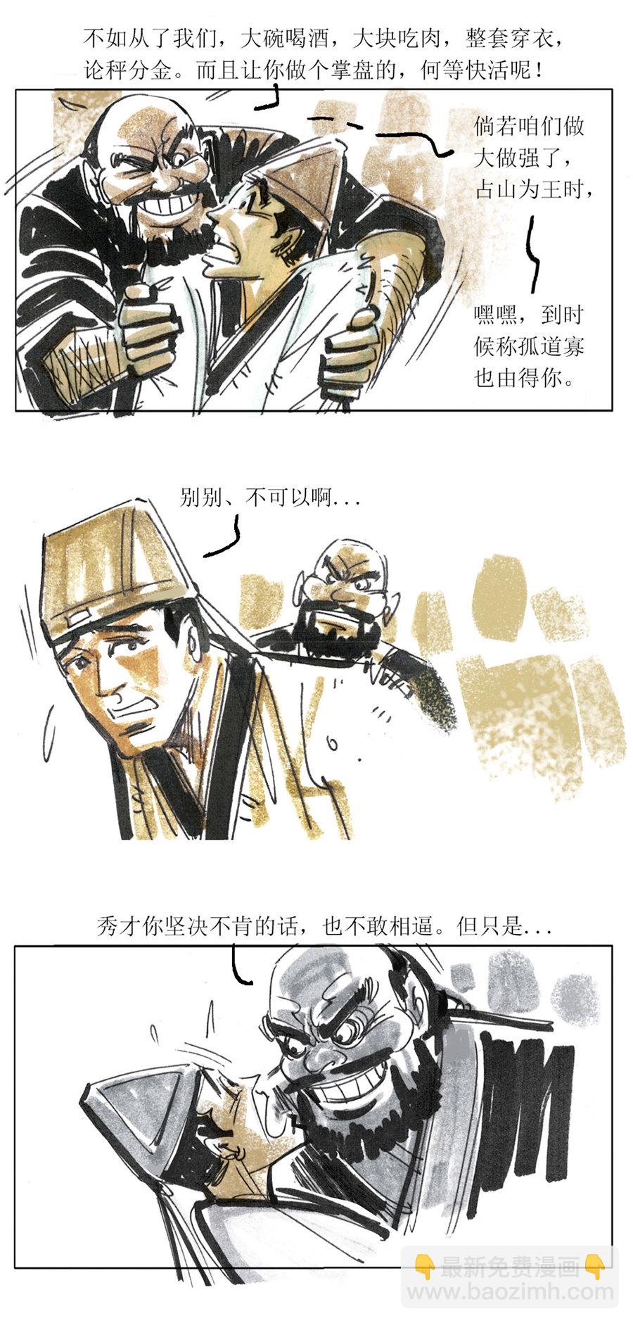 第109话 恩将仇报2-第131话